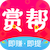赏帮赚Logo